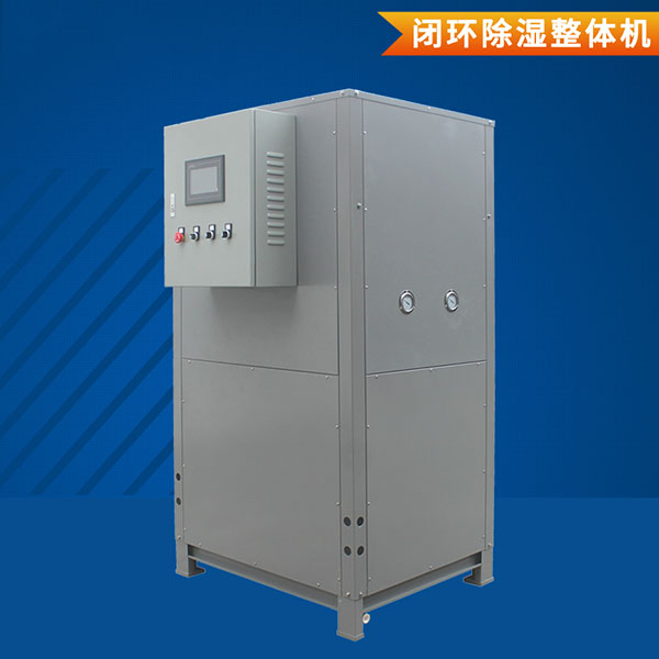 闭环除湿烘干机-顶出...