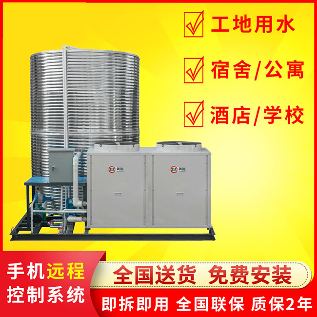 空气能一体机 10匹...