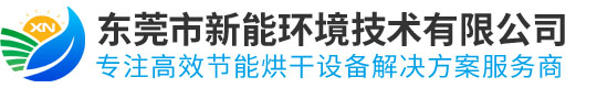 东莞市新能环境技术有限公司
